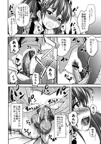 (C76) [SOUND STICKER (Narusawa Kei)] Head Shot Bakery (Valkyria Chronicles)