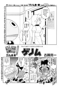 COMIC Megastore 2012-11