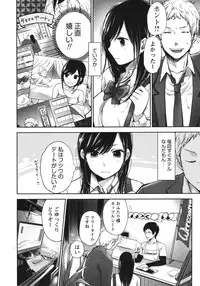 [Yokoyari Mengo] Mokkai Shiyo? [Digital]