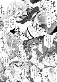 [Yamatogawa] Power Play!