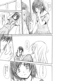 (C68) [Perceptron (Asaga Aoi)] Shiro Bara Tokunou Milk (Maria-sama ga Miteru)