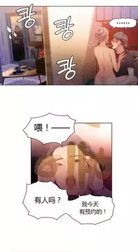 [Park Hyeongjun] Sweet Guy Ch.22-27 (Chinese)