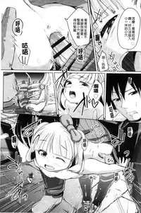 [horonamin] Kobetsu Ecchi Shidou Juku | 個別的性愛指導塾 [Chinese]