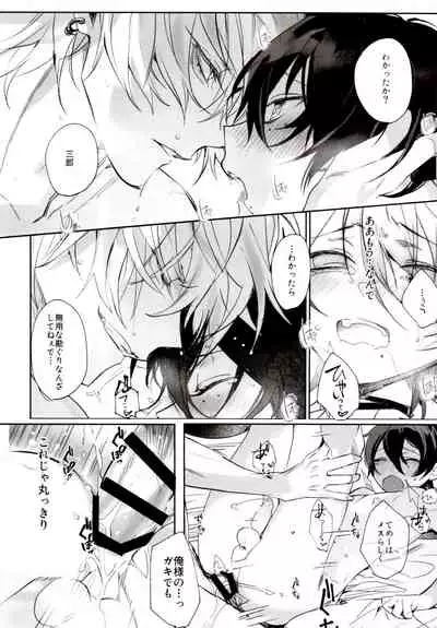 Tensai Chuugakusei no Tenga naru Revenge