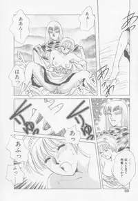 [Arou Rei] VIVID FANTASY