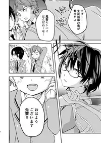 [Pfactory (Pikachurin)] Kichiku Senpai o Yamenaide [Digital]