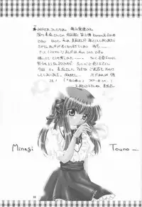 [BiS, LIKE LIFE "rie"] Romancero (Air, Kanon)