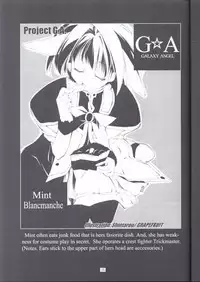 (C63) [GRAPEFRUIT (Shintarou)] Minto de Pon! (Galaxy Angel)