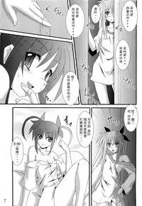 (SC33) [Yoru no Benkyoukai (Fumihiro)] NF (Mahou Shoujo Lyrical Nanoha) [Chinese] [无毒汉化]