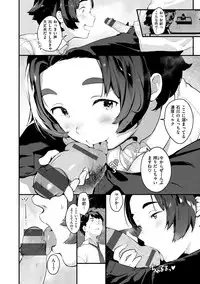 [Ouchi Kaeru] Haru to Ao - Our adolescence [Digital]