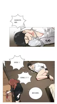 [The Jinshan] Sadistic Beauty Ch.1-26 [Chinese] [17汉化]