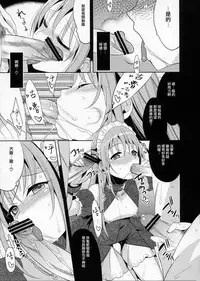 (C78) [abgrund (udk)] EIEN 03 [Chinese] [瑞树汉化组]