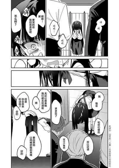 Boku-tachi Nakama Iri