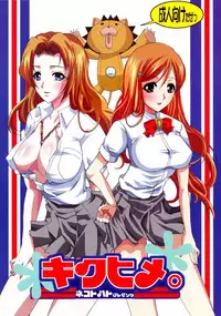 Kiku Hime (BLEACH) [English] [Rewrite]