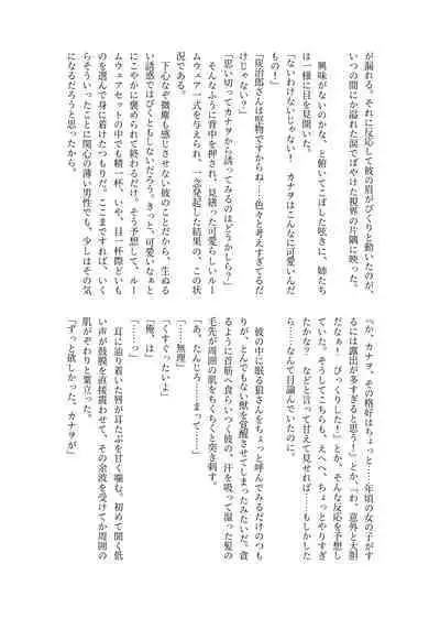 彼がなかなか迫ってこないので、誘ってみたら攻められました♡