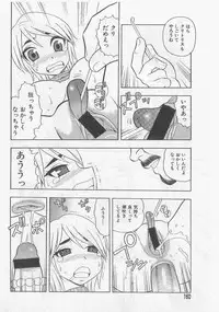 [Shinozaki Rei] Over Dose