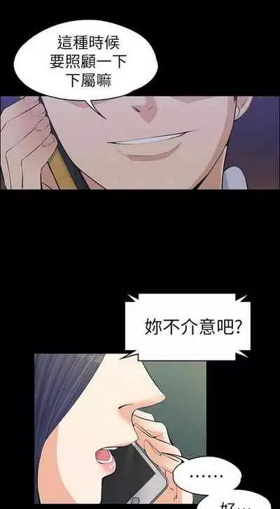 中文韩漫 上司的妻子ch.1-14[chinese]