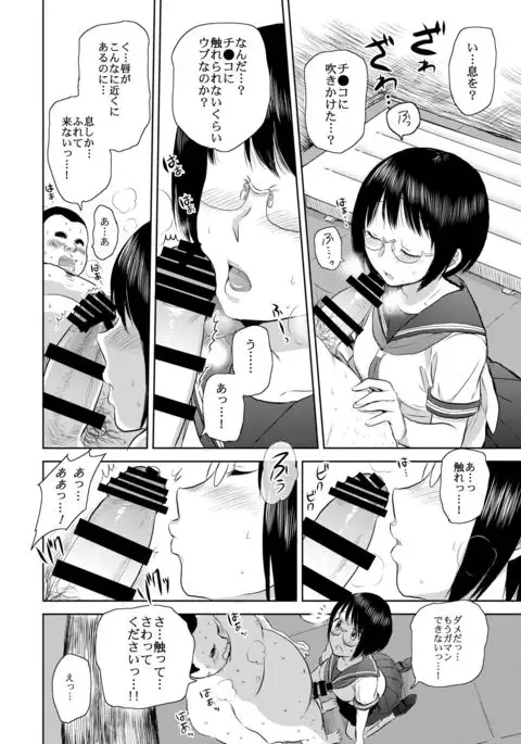 Netto! Fellatio Koshien