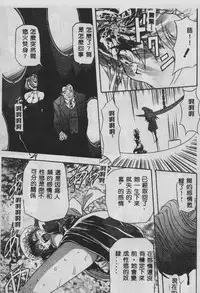 [Maro] Oyako Junko no Utage [Chinese]