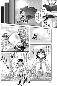 Namaiki! 2012-01 [Digital]