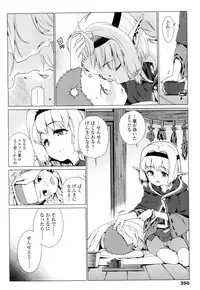 Towako Ichi [Digital]