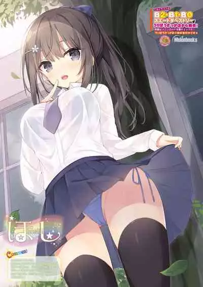 Monthly UriboZakkaTen Feb.28,2020