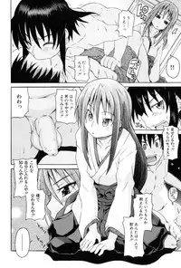 [Shiran Takashi] Kodukuri Gokko