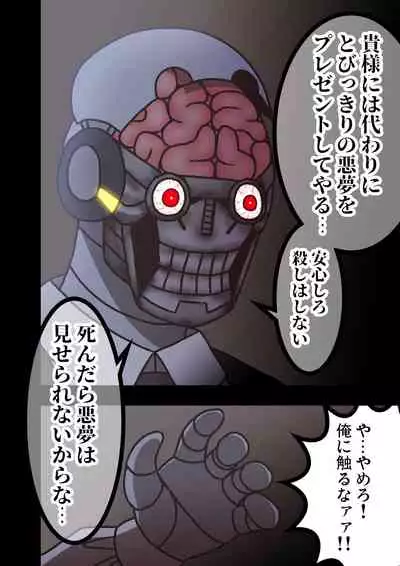 [Toshi Atto] Doll Limbs ~ Doururimuzu ~