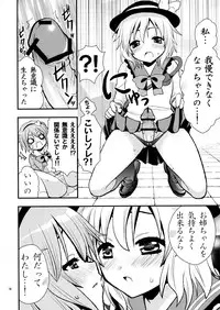 (C80) [Berry!16 (Saki Chisuzu)] Komeijika no seifukuto (Touhou Project)