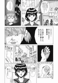 [Murasame Masumi] Innyuu