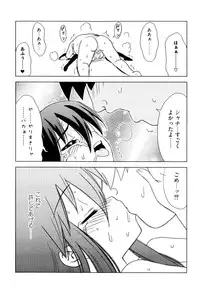 [Anthology] Injoku no Engan Shoujo (Shakugan no Shana)