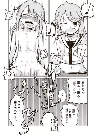 Himitsu no Futonbeya