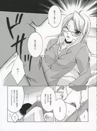 [Geae Humanoid] Sweet Perfume Girl (Full Metal Alchemist)