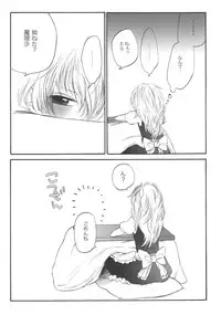 (SC42) [Celesta (Maki, Yori)] Majimena Kajitsu (Touhou Project)