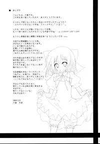 (C75) [231179=ROCK (Rikudo Inuhiko)] Gensou Kitan 9 (Touhou Project)