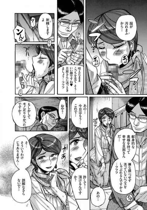 Hitozuma Zoukan - COMIC Kuriberon DUMA Vol. 1 - Monzetsu Tokushu Bunben Gou