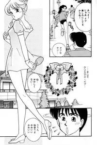 [Arimura Shinobu] Sprite Vol. 3