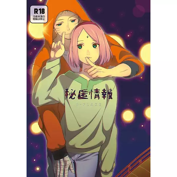 Confidential information