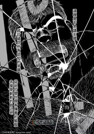 Daddy in Wonderland episode 5