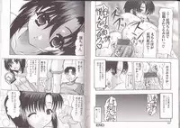 [Mitsuki Rintarou] Nikuziri No Uzuki