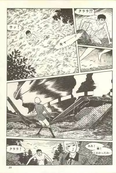 Gekiga Yapoo Shoutai