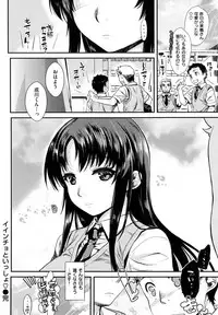 [Katase Minami] Chiteki Sexture - sexual mind over and over... -