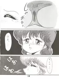 (C37) [Studio Tamo (Daikyojin)] Magical Ponponpon 6 (Magical Emi)