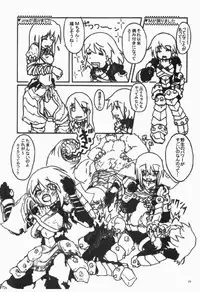 (C76) [Kesshoku Mikan (Anzu, ume)] CHROMIUM EDELWEISS (Monster Hunter)