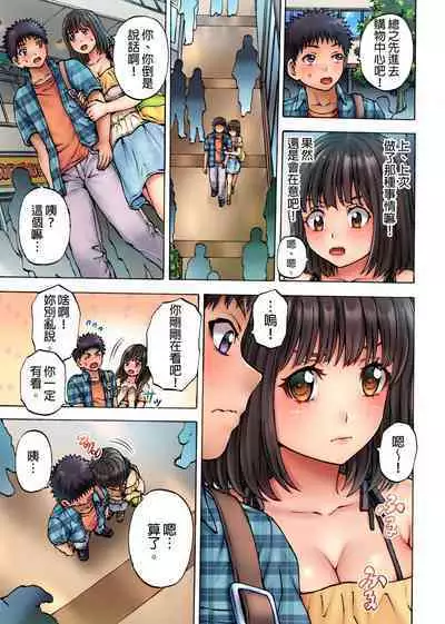 [Hirosan] Muke☆Chin ~Kaa-san no Naka de Honban Tokkun~ | 剝★皮 ~在媽媽的裡面做真正的特訓~ [Chinese]