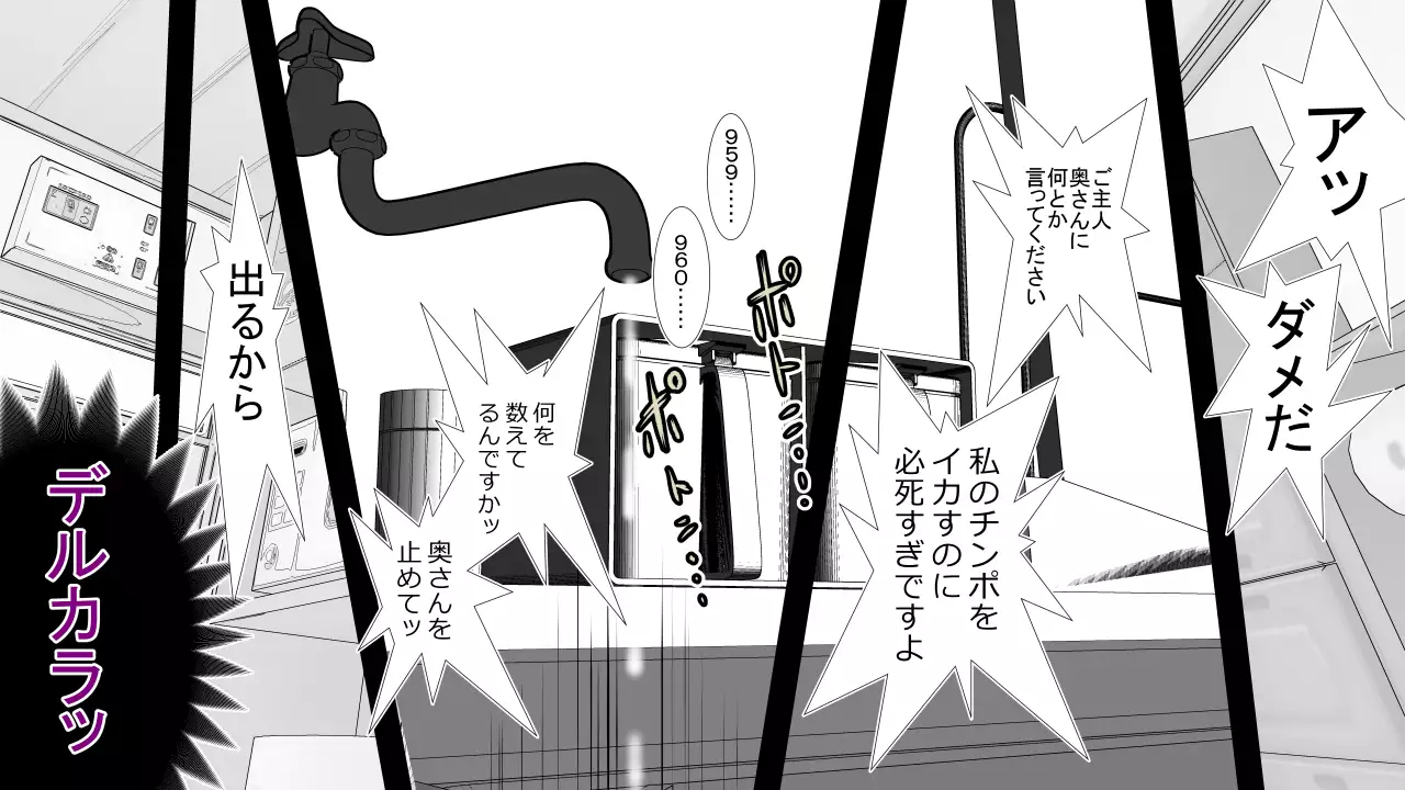 Kane o Haraeba Tsuma no Ana wa Dare demo Tsukaeru