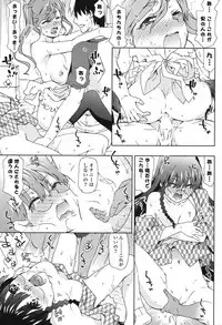 COMIC Potpourri Club 2012-08 [Digital]