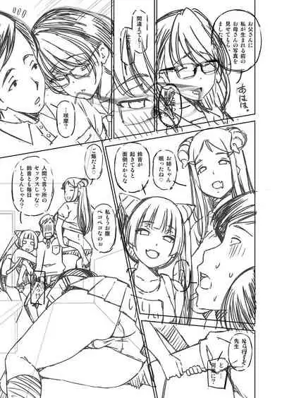 Appli Hiraitara Ishuzoku to Seikou Suru Koto ni Natta tte Maji?