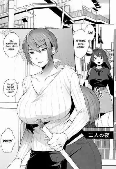 Futari no Yoru | The Night of the Two