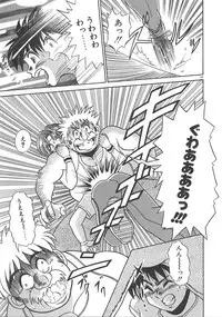 [DISTANCE] One Night Dream